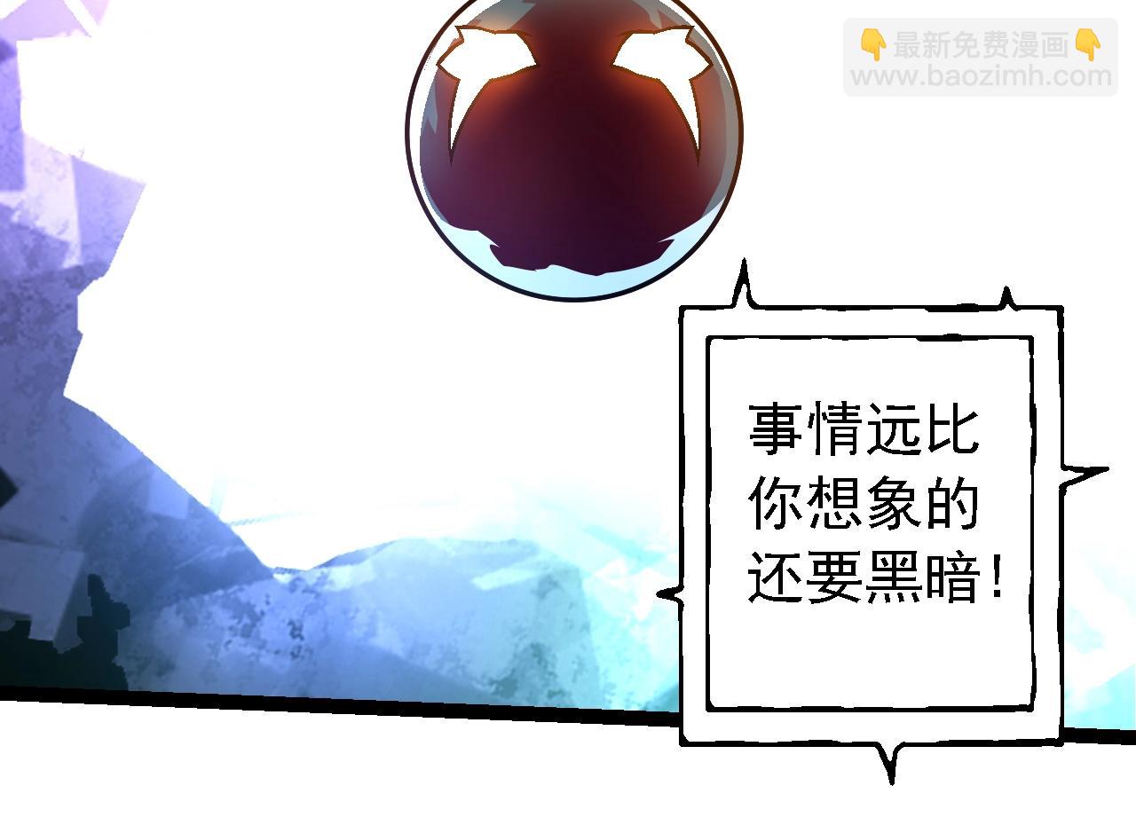 從大樹開始的進化 - 第134話 黑暗預兆(3/4) - 2