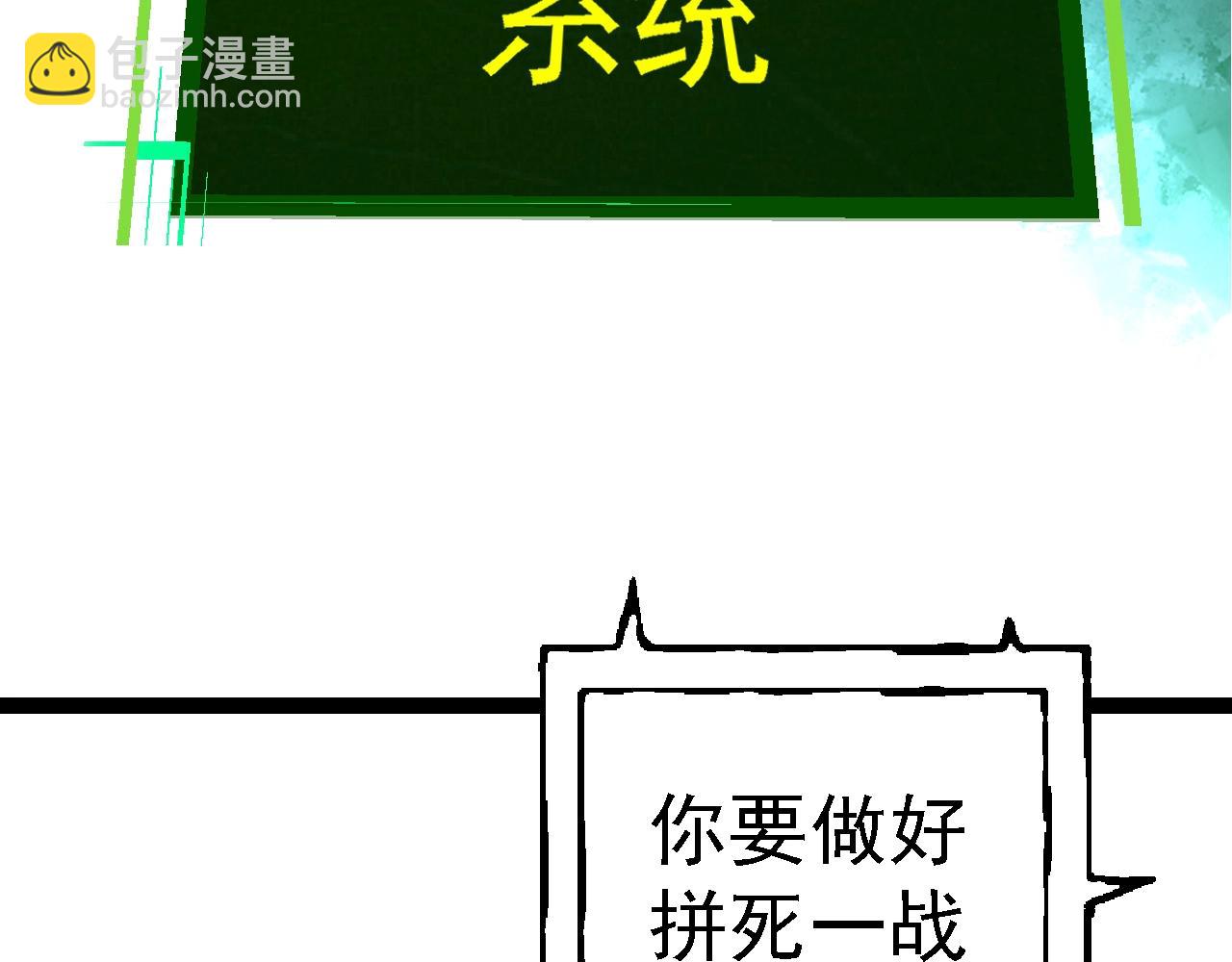 從大樹開始的進化 - 第134話 黑暗預兆(3/4) - 4