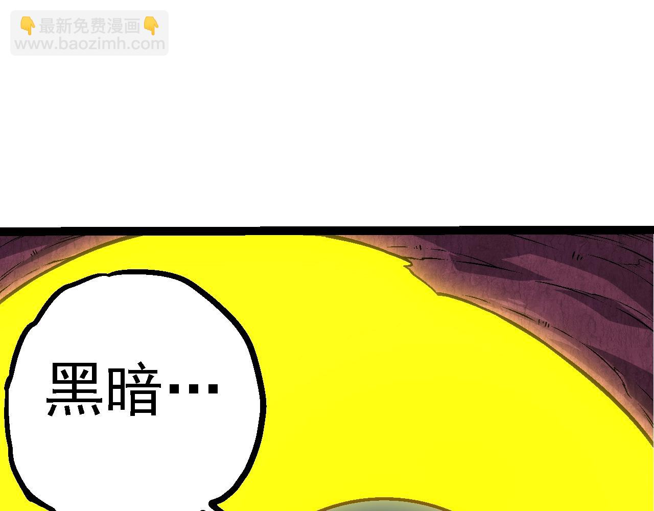 從大樹開始的進化 - 第134話 黑暗預兆(3/4) - 2