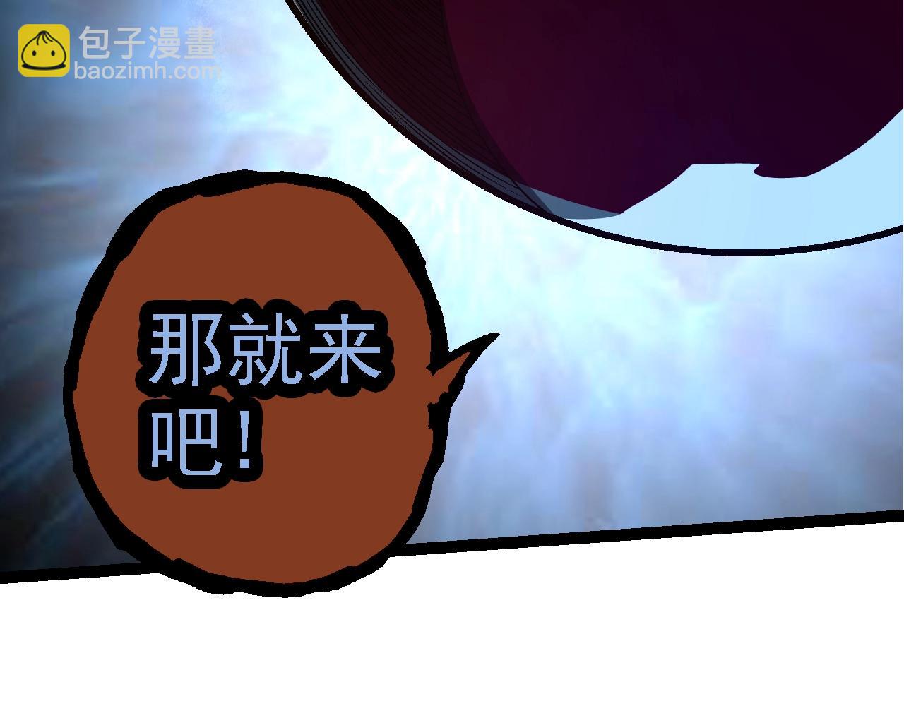 從大樹開始的進化 - 第134話 黑暗預兆(3/4) - 6