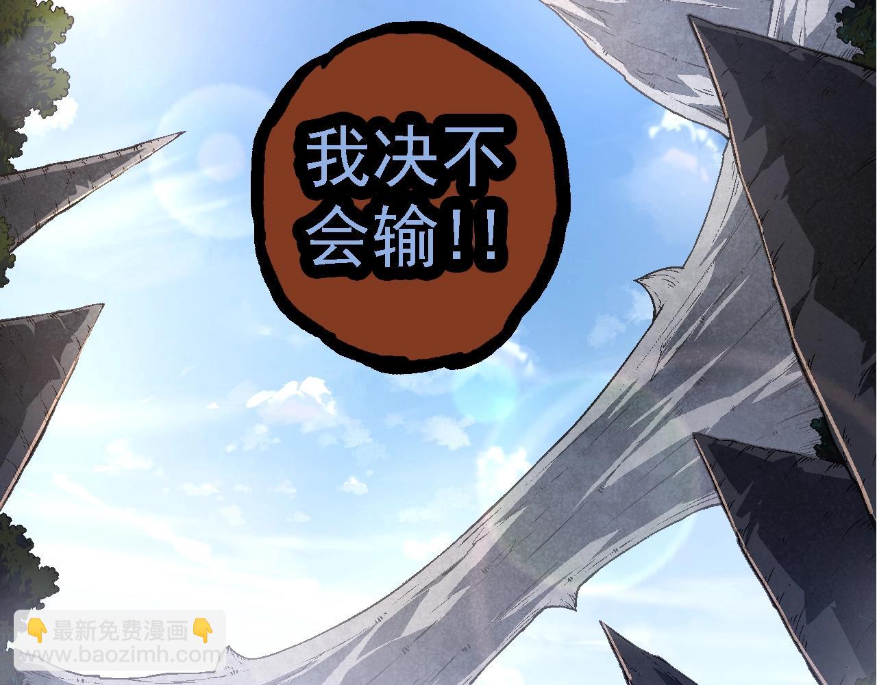 從大樹開始的進化 - 第134話 黑暗預兆(3/4) - 8