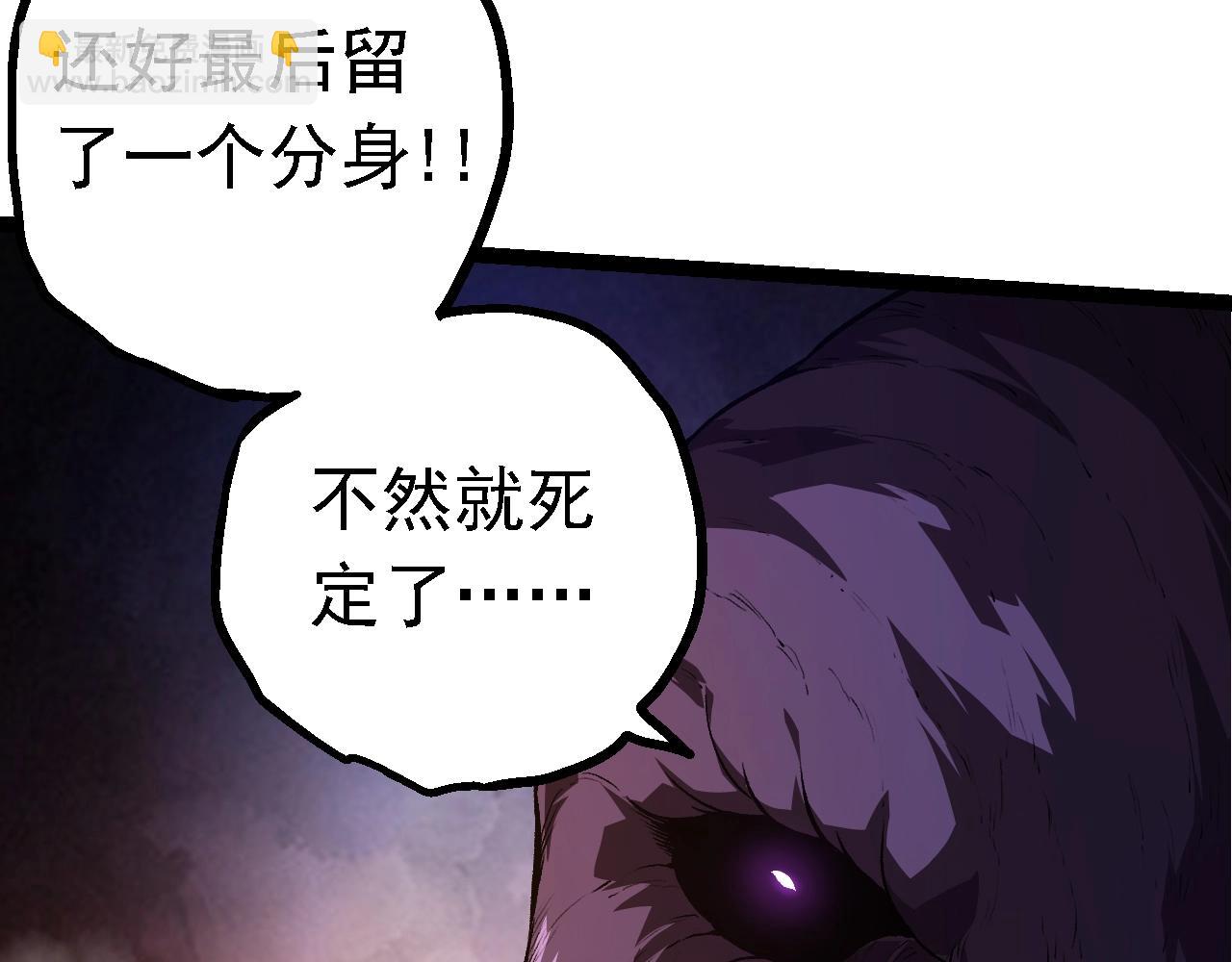 從大樹開始的進化 - 第134話 黑暗預兆(1/4) - 5