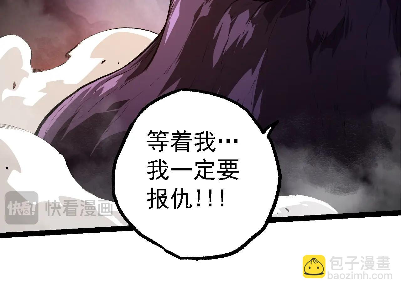 從大樹開始的進化 - 第134話 黑暗預兆(1/4) - 6