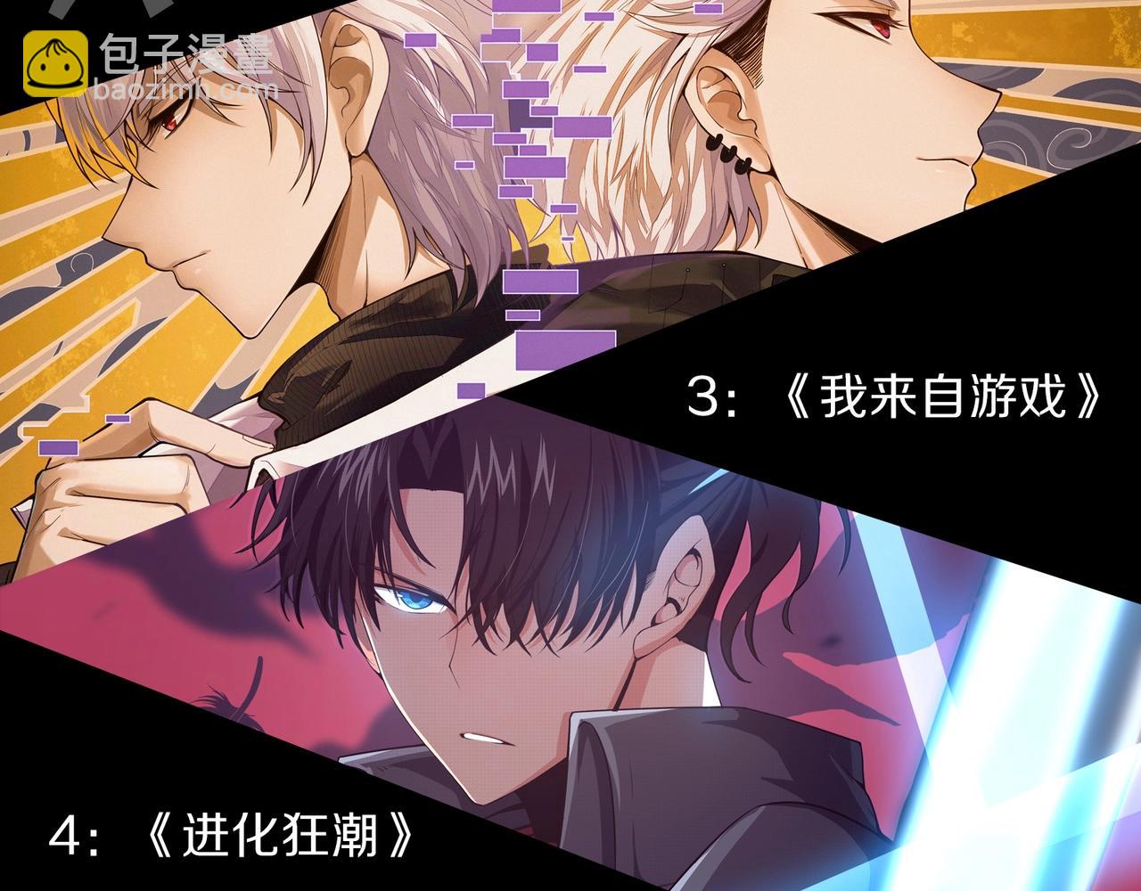 從大樹開始的進化 - 第134話 黑暗預兆(3/4) - 4