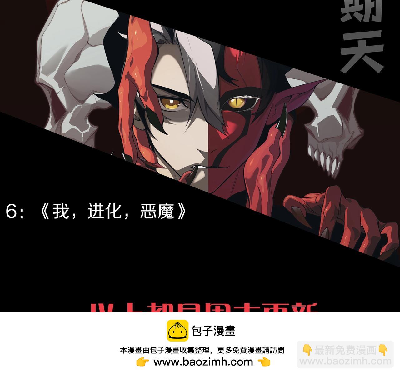 從大樹開始的進化 - 第134話 黑暗預兆(3/4) - 6