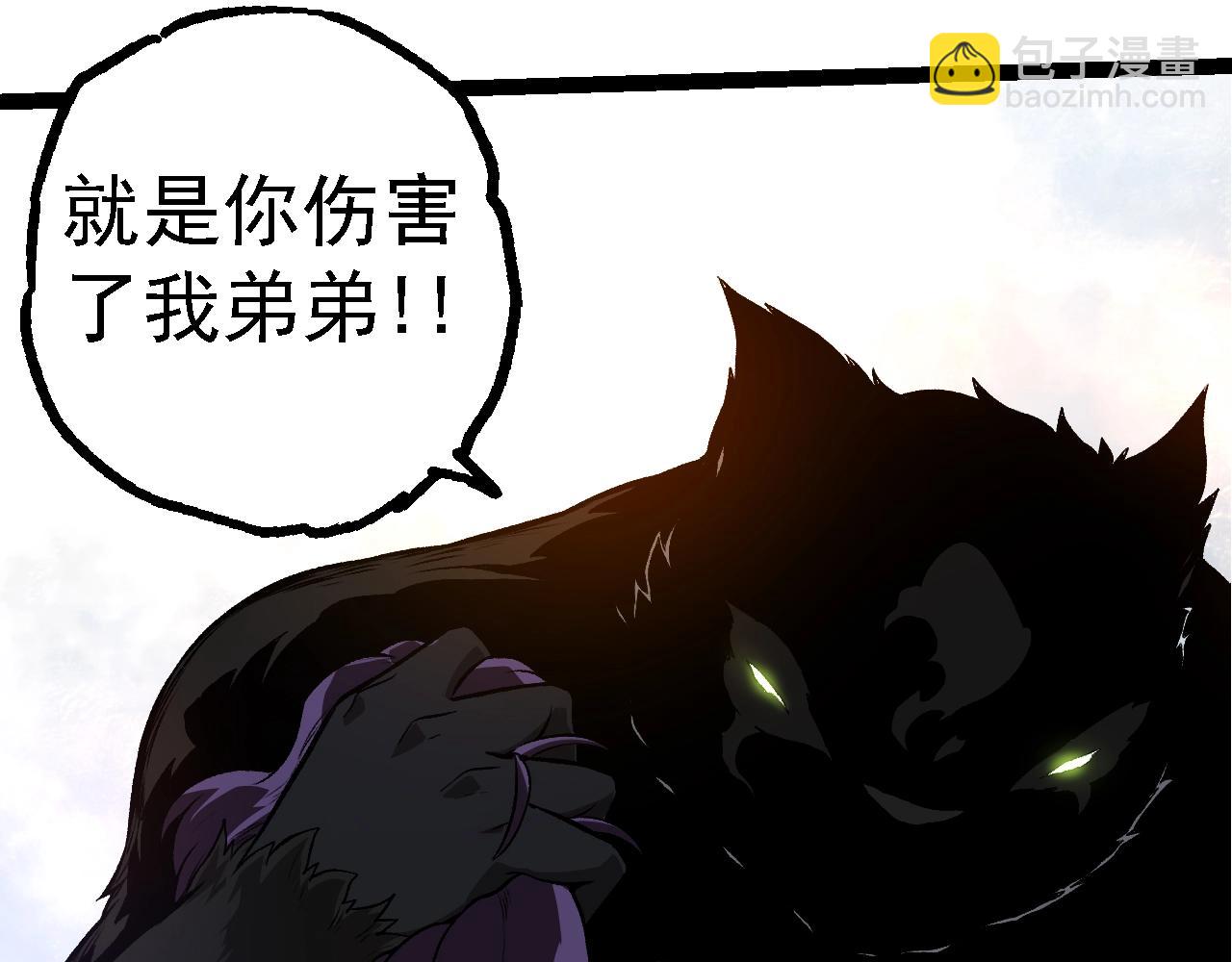 從大樹開始的進化 - 第134話 黑暗預兆(1/4) - 1