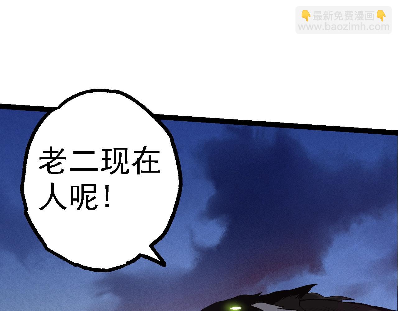 從大樹開始的進化 - 第134話 黑暗預兆(1/4) - 1