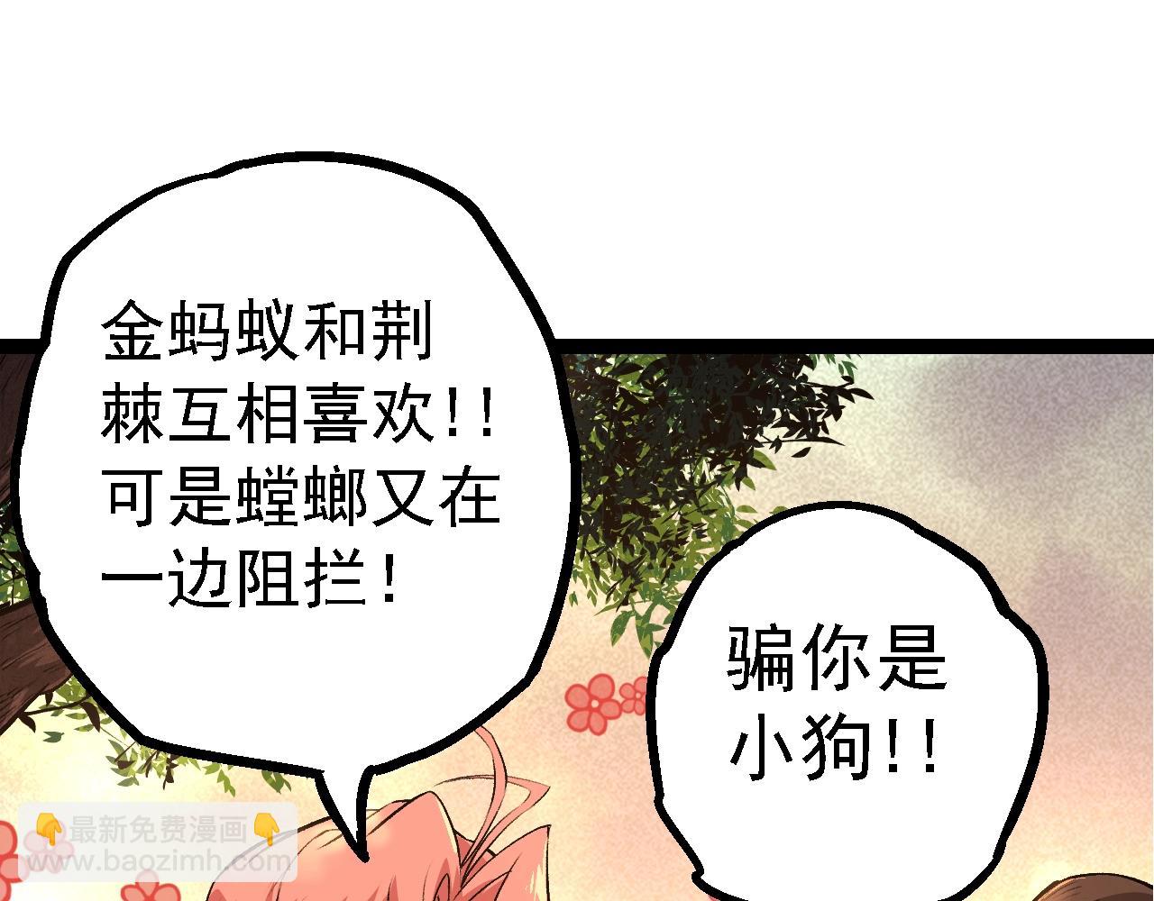 從大樹開始的進化 - 第134話 黑暗預兆(1/4) - 3