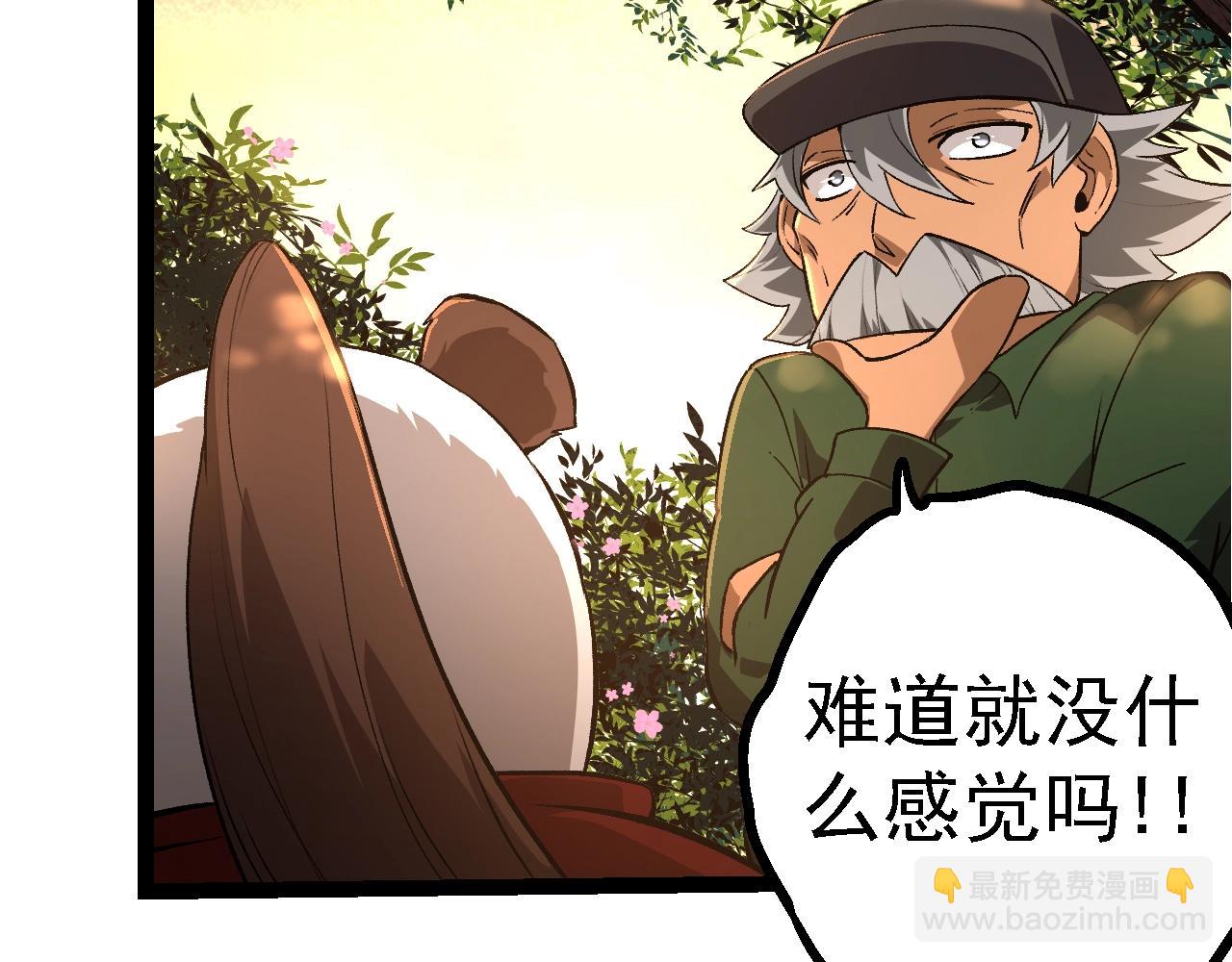 從大樹開始的進化 - 第134話 黑暗預兆(1/4) - 6