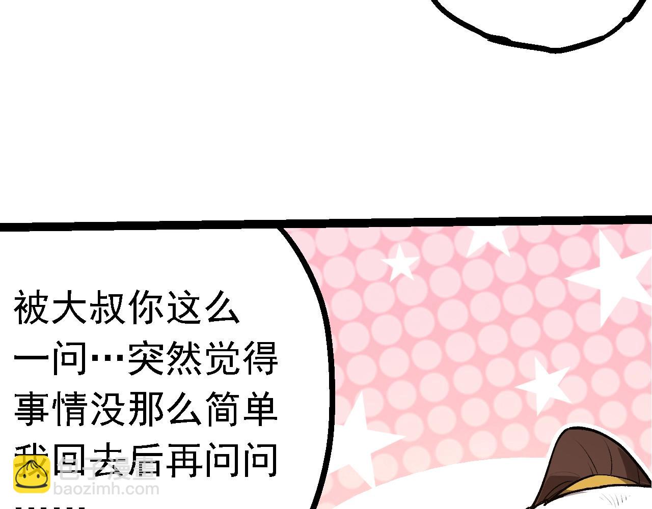 從大樹開始的進化 - 第134話 黑暗預兆(1/4) - 7