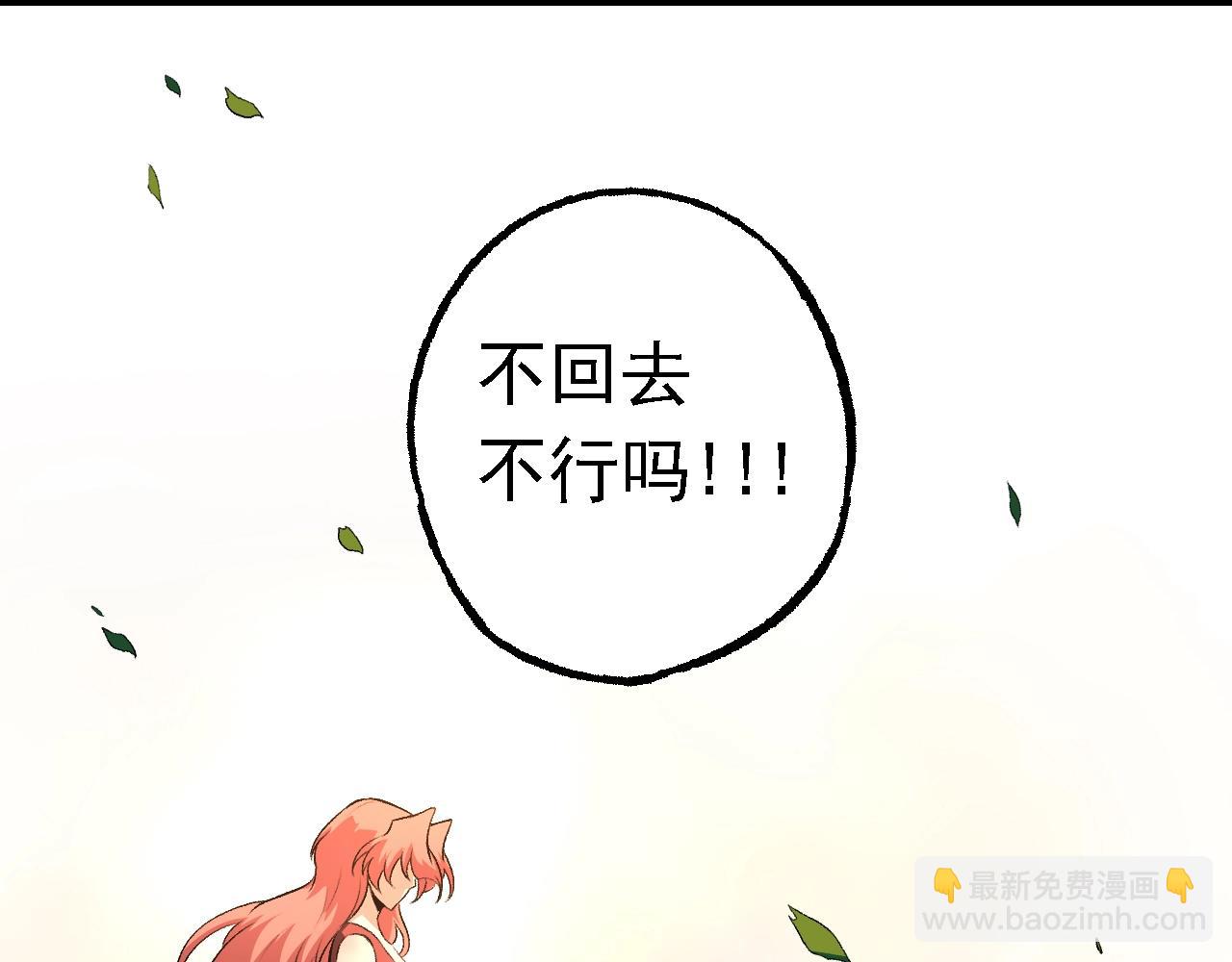 從大樹開始的進化 - 第134話 黑暗預兆(1/4) - 3