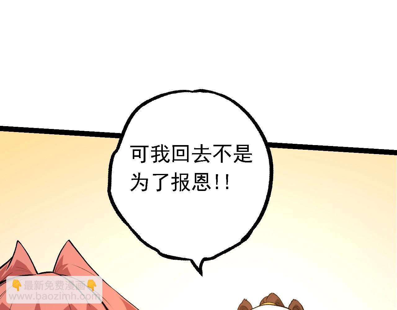 從大樹開始的進化 - 第134話 黑暗預兆(1/4) - 1