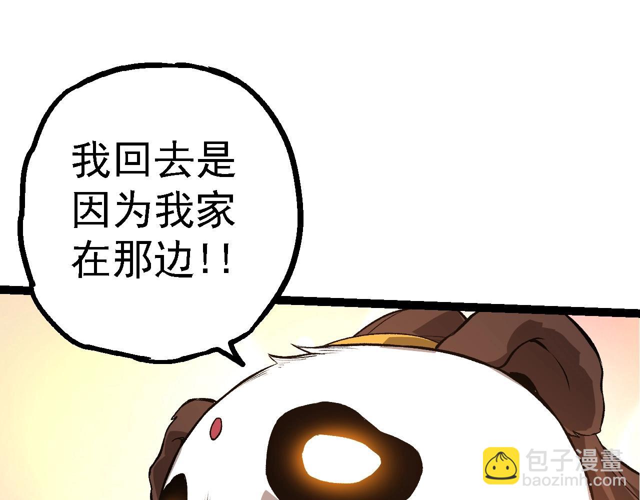 從大樹開始的進化 - 第134話 黑暗預兆(2/4) - 5