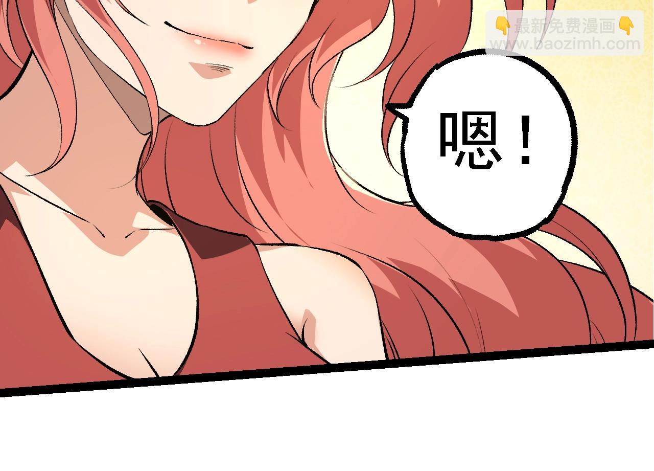 從大樹開始的進化 - 第134話 黑暗預兆(2/4) - 8