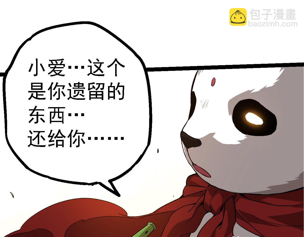 從大樹開始的進化 - 第134話 黑暗預兆(2/4) - 1