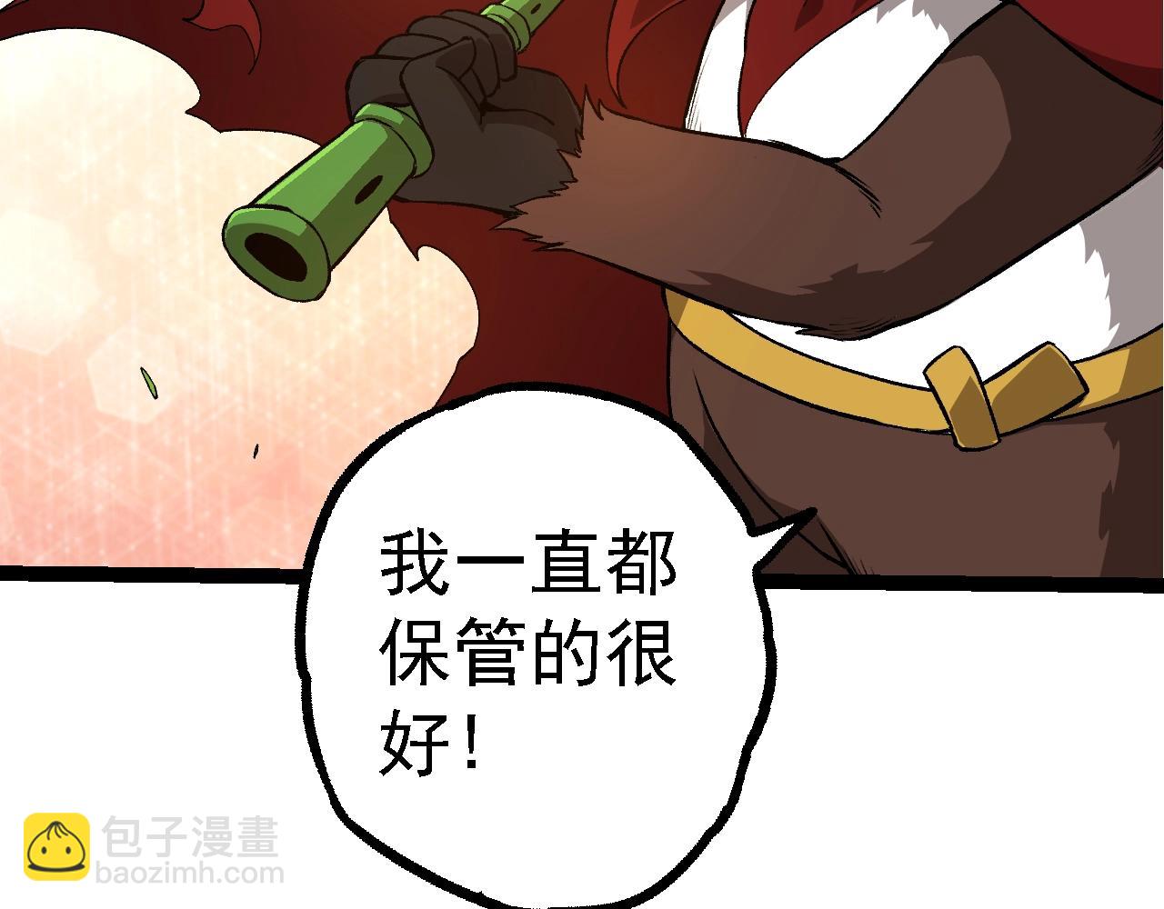 從大樹開始的進化 - 第134話 黑暗預兆(2/4) - 2