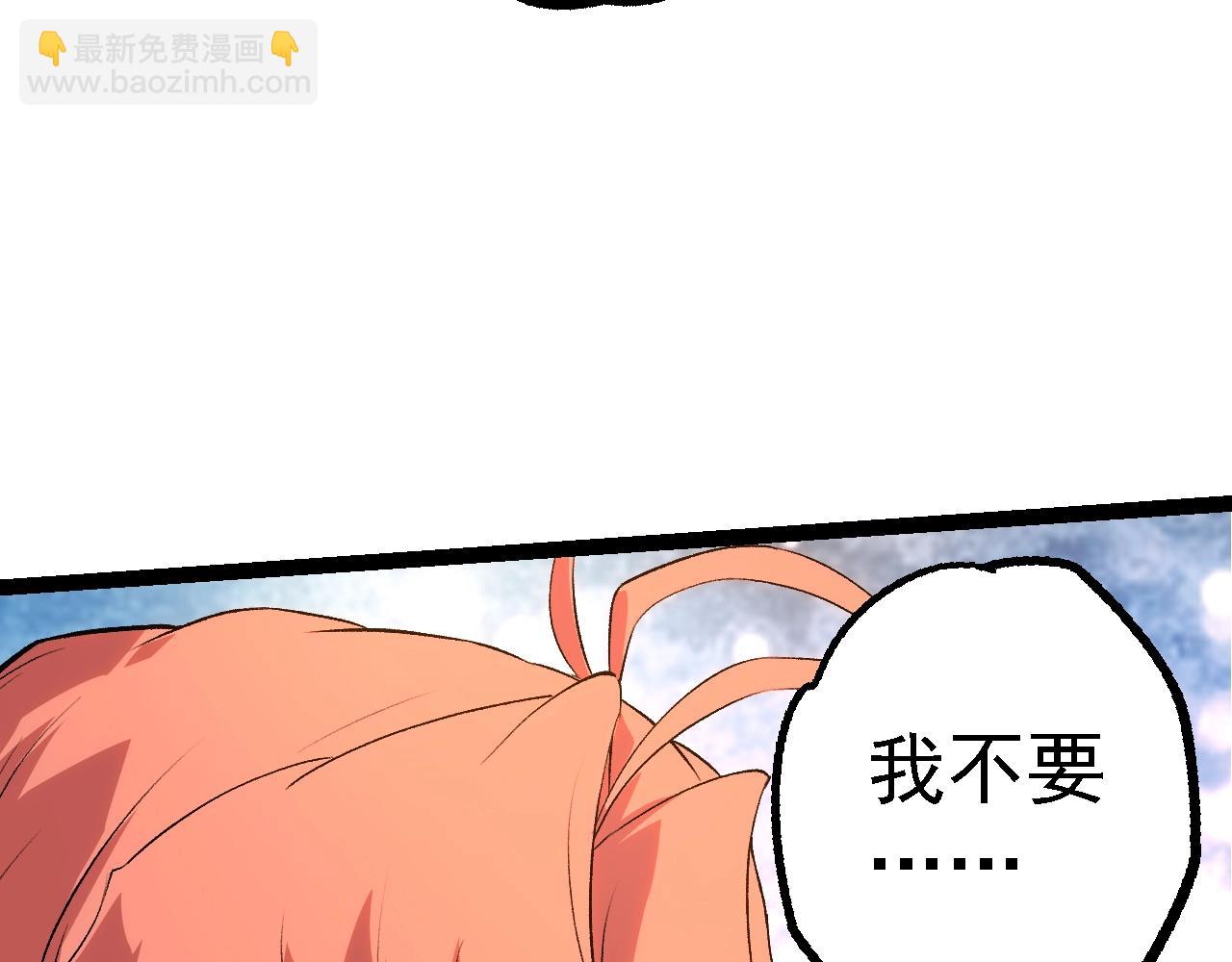 從大樹開始的進化 - 第134話 黑暗預兆(2/4) - 3