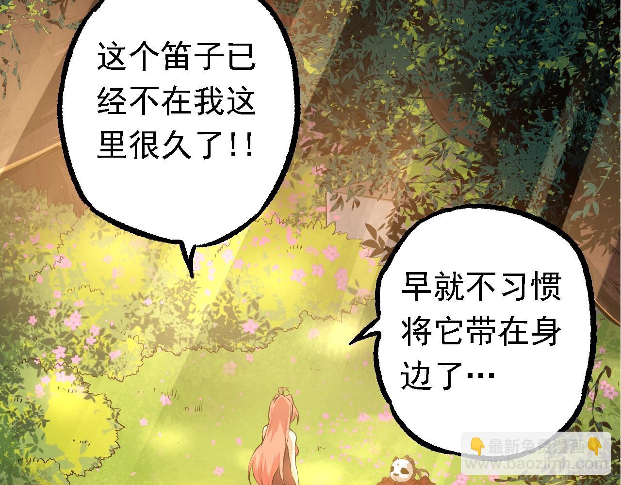 從大樹開始的進化 - 第134話 黑暗預兆(2/4) - 6