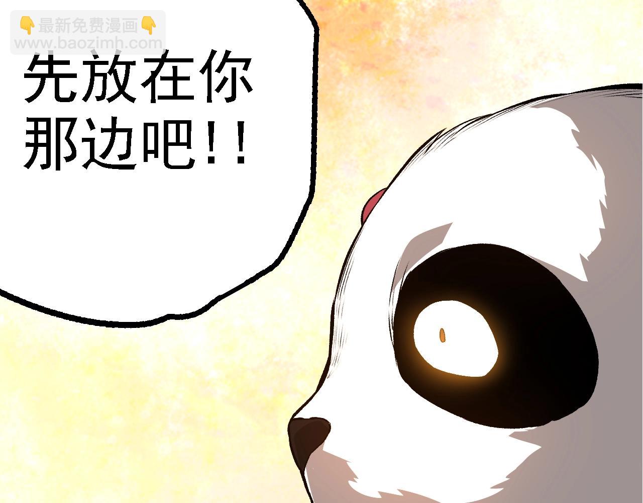 從大樹開始的進化 - 第134話 黑暗預兆(2/4) - 1