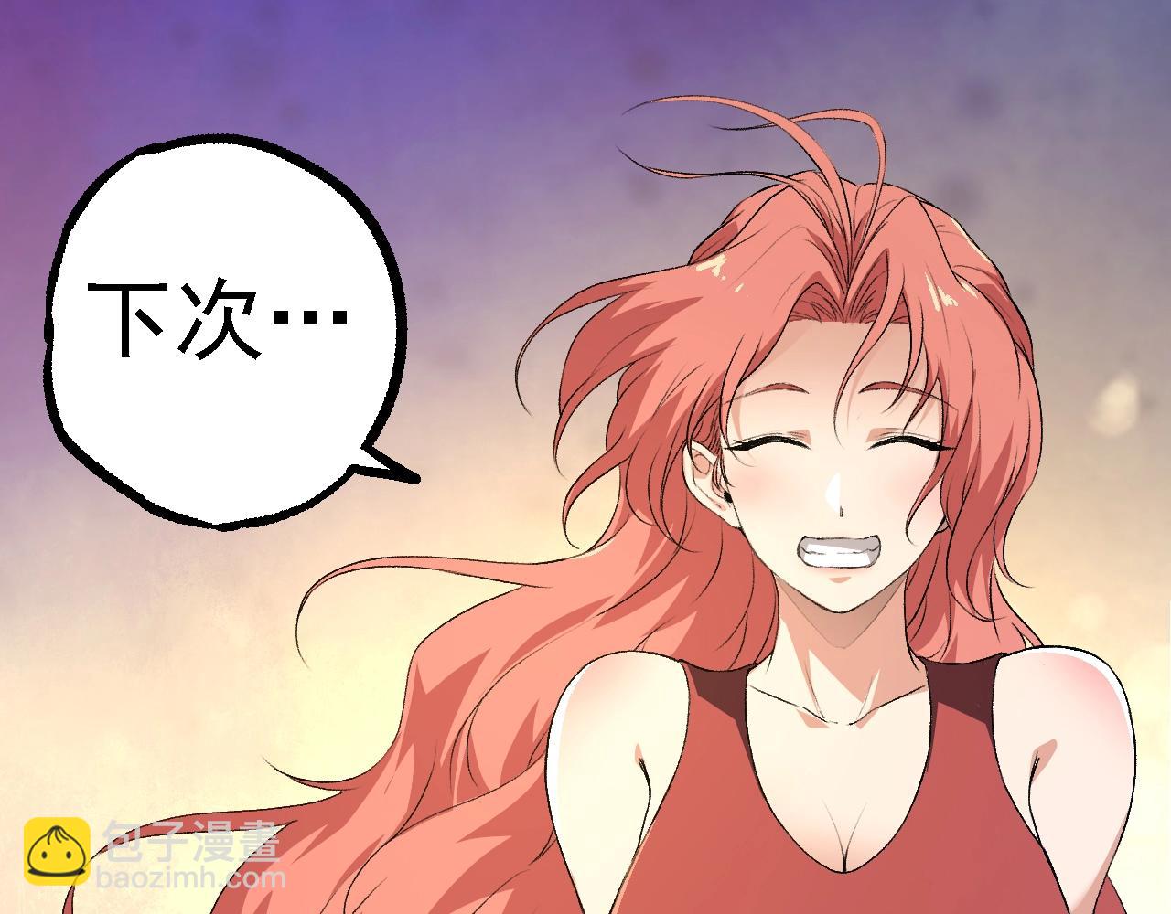 從大樹開始的進化 - 第134話 黑暗預兆(2/4) - 3