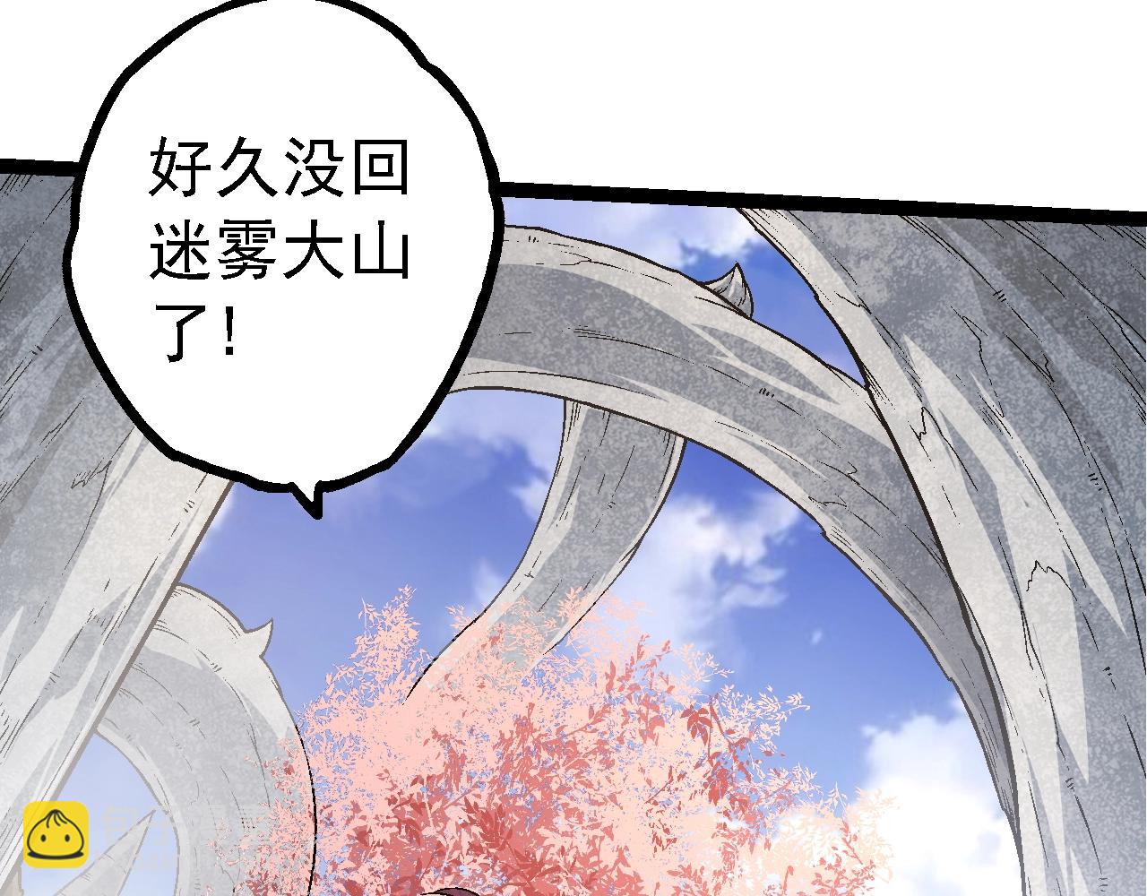 從大樹開始的進化 - 第134話 黑暗預兆(2/4) - 4