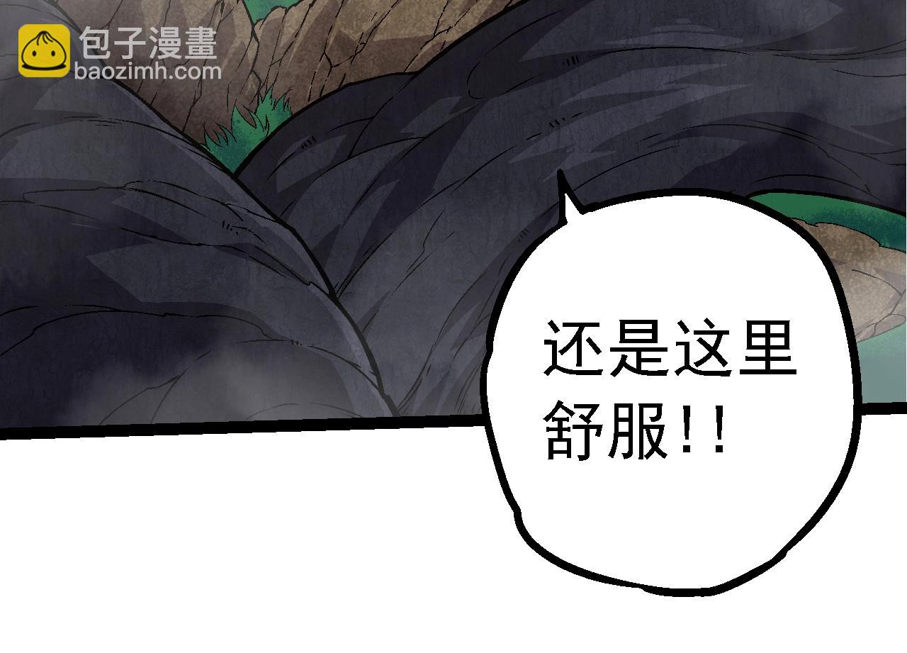 從大樹開始的進化 - 第134話 黑暗預兆(2/4) - 6