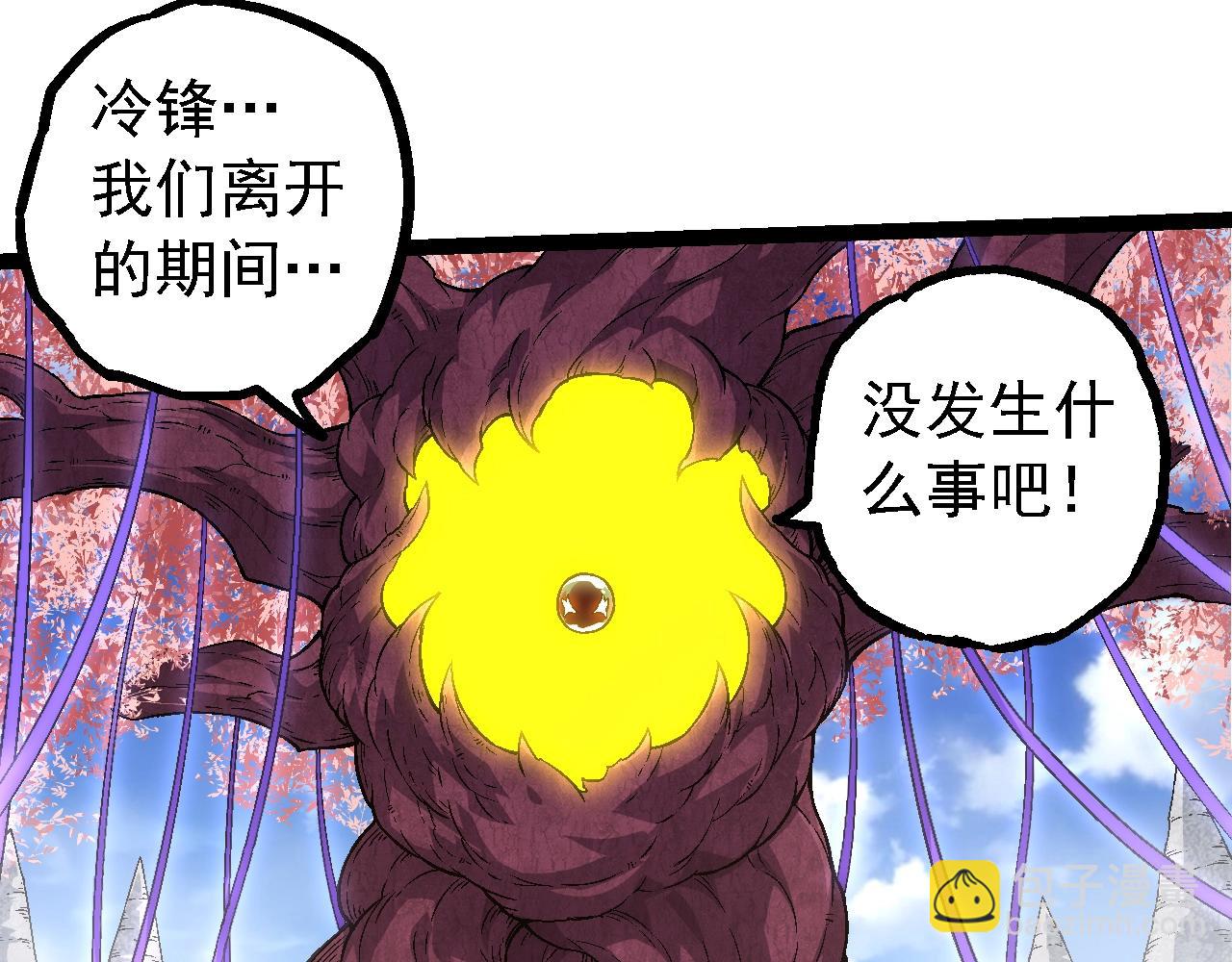 從大樹開始的進化 - 第134話 黑暗預兆(2/4) - 1