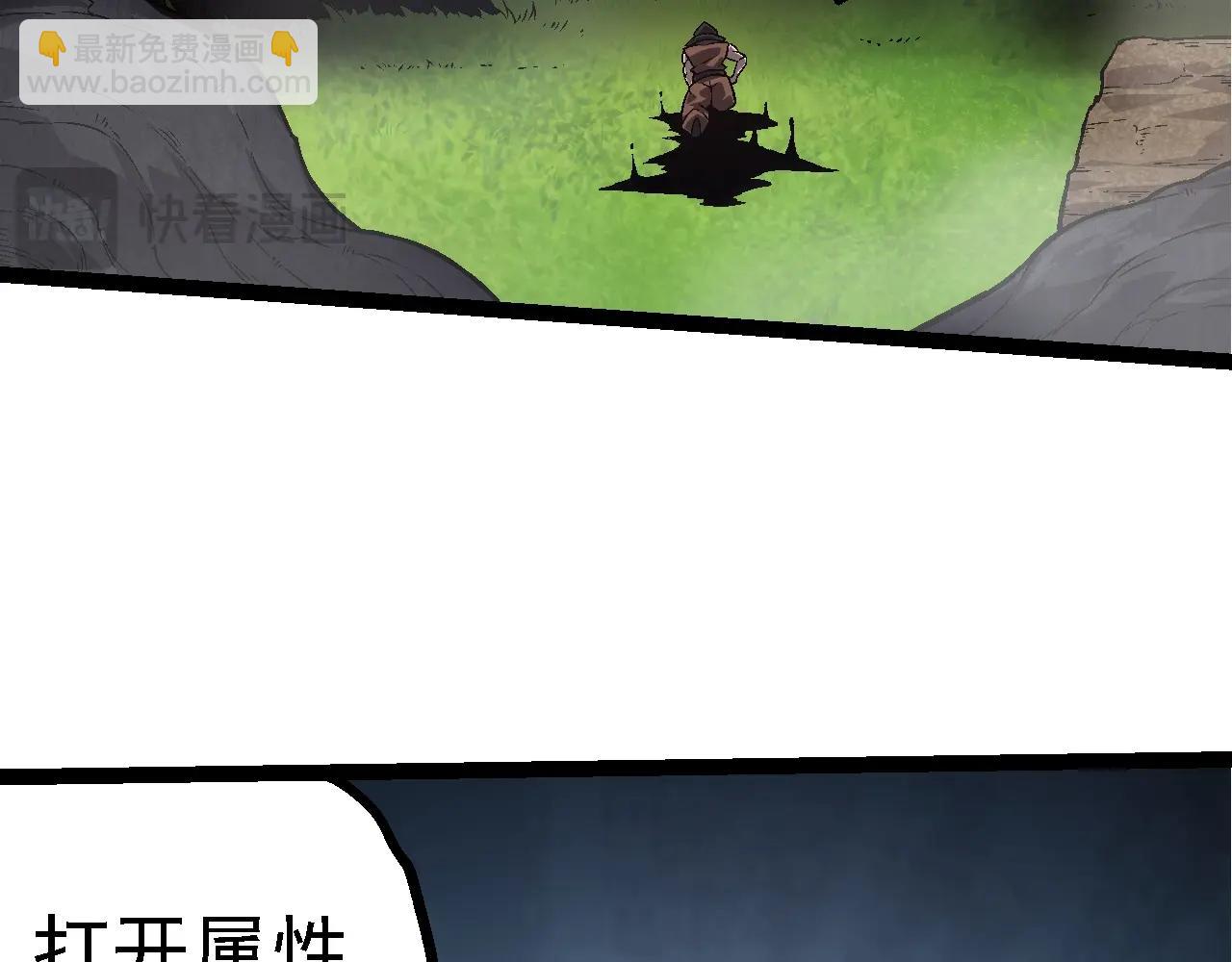 從大樹開始的進化 - 第134話 黑暗預兆(2/4) - 3