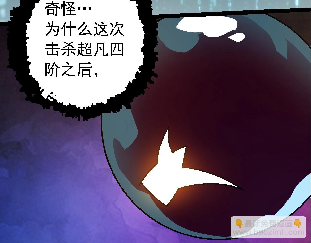 從大樹開始的進化 - 第134話 黑暗預兆(2/4) - 7