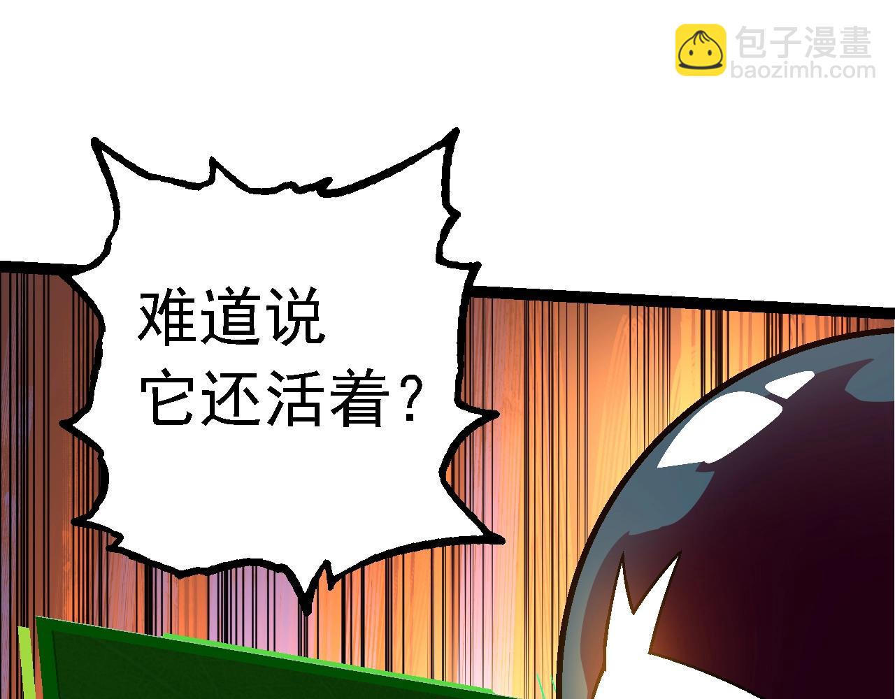 從大樹開始的進化 - 第134話 黑暗預兆(2/4) - 1