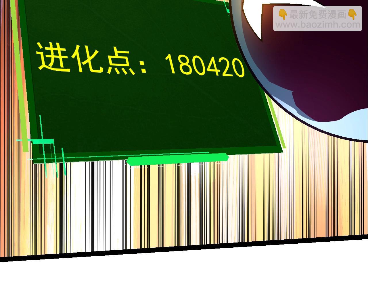 從大樹開始的進化 - 第134話 黑暗預兆(2/4) - 2