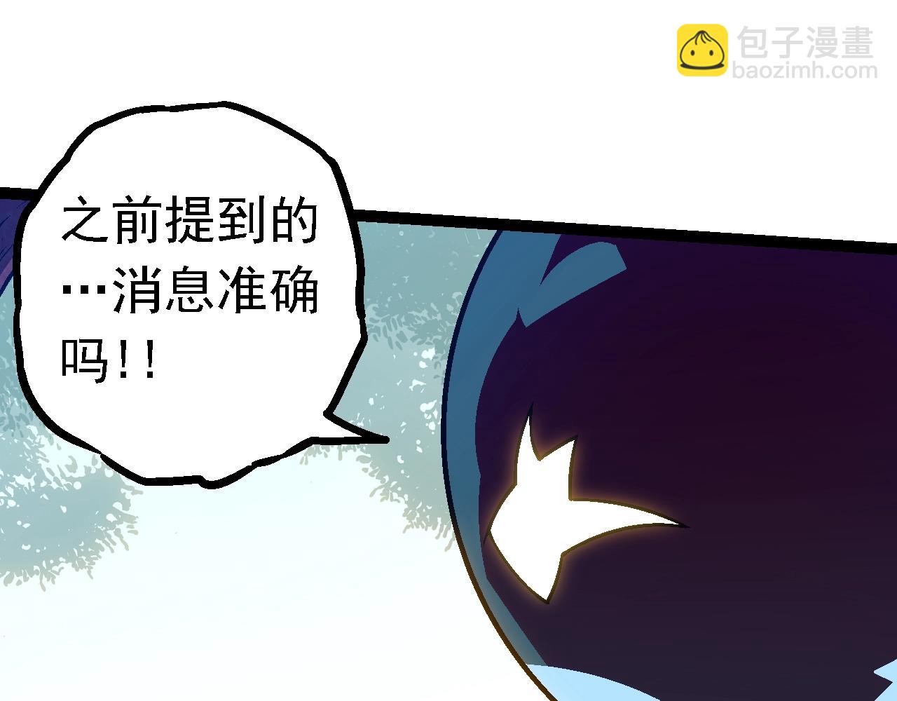從大樹開始的進化 - 第136話 進發！西部荒漠(1/4) - 7