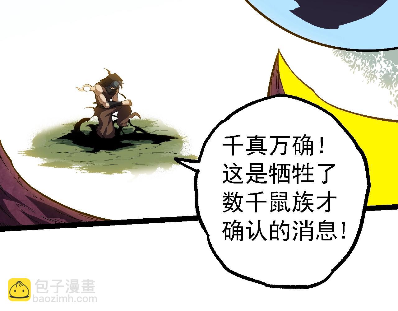 從大樹開始的進化 - 第136話 進發！西部荒漠(1/4) - 8