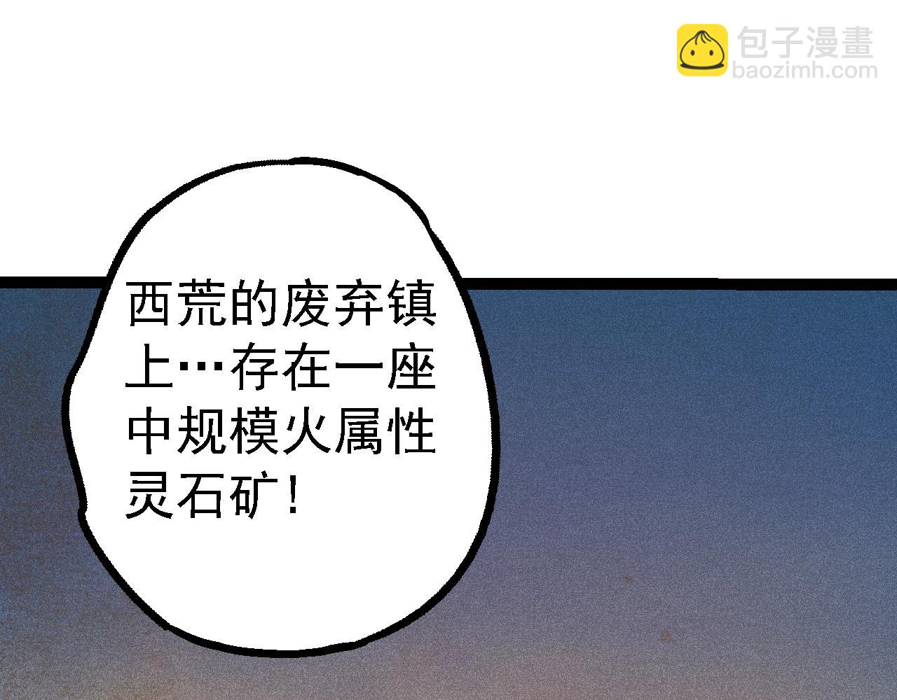 從大樹開始的進化 - 第136話 進發！西部荒漠(1/4) - 1