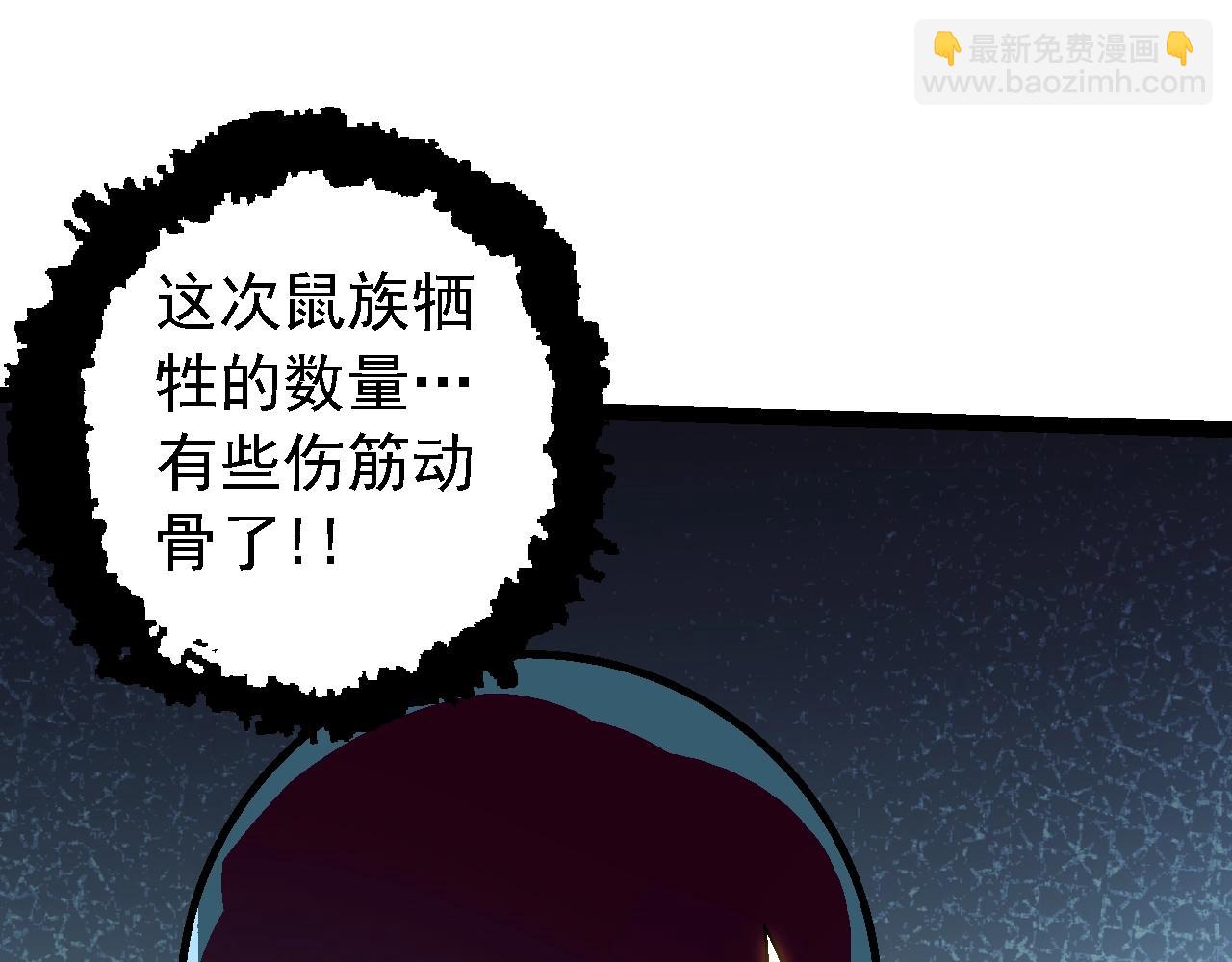 從大樹開始的進化 - 第136話 進發！西部荒漠(1/4) - 4