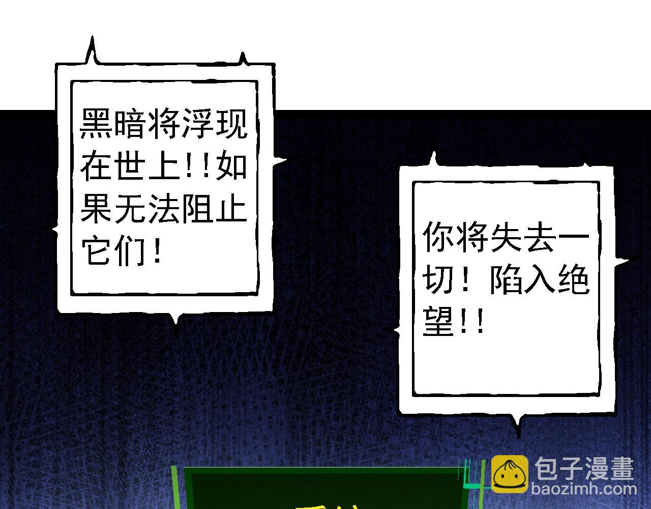 從大樹開始的進化 - 第136話 進發！西部荒漠(1/4) - 1