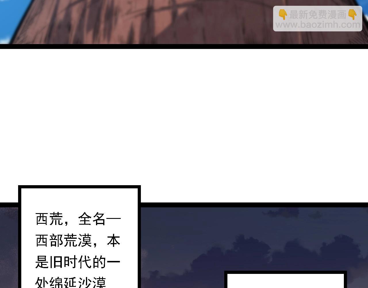 從大樹開始的進化 - 第136話 進發！西部荒漠(1/4) - 6