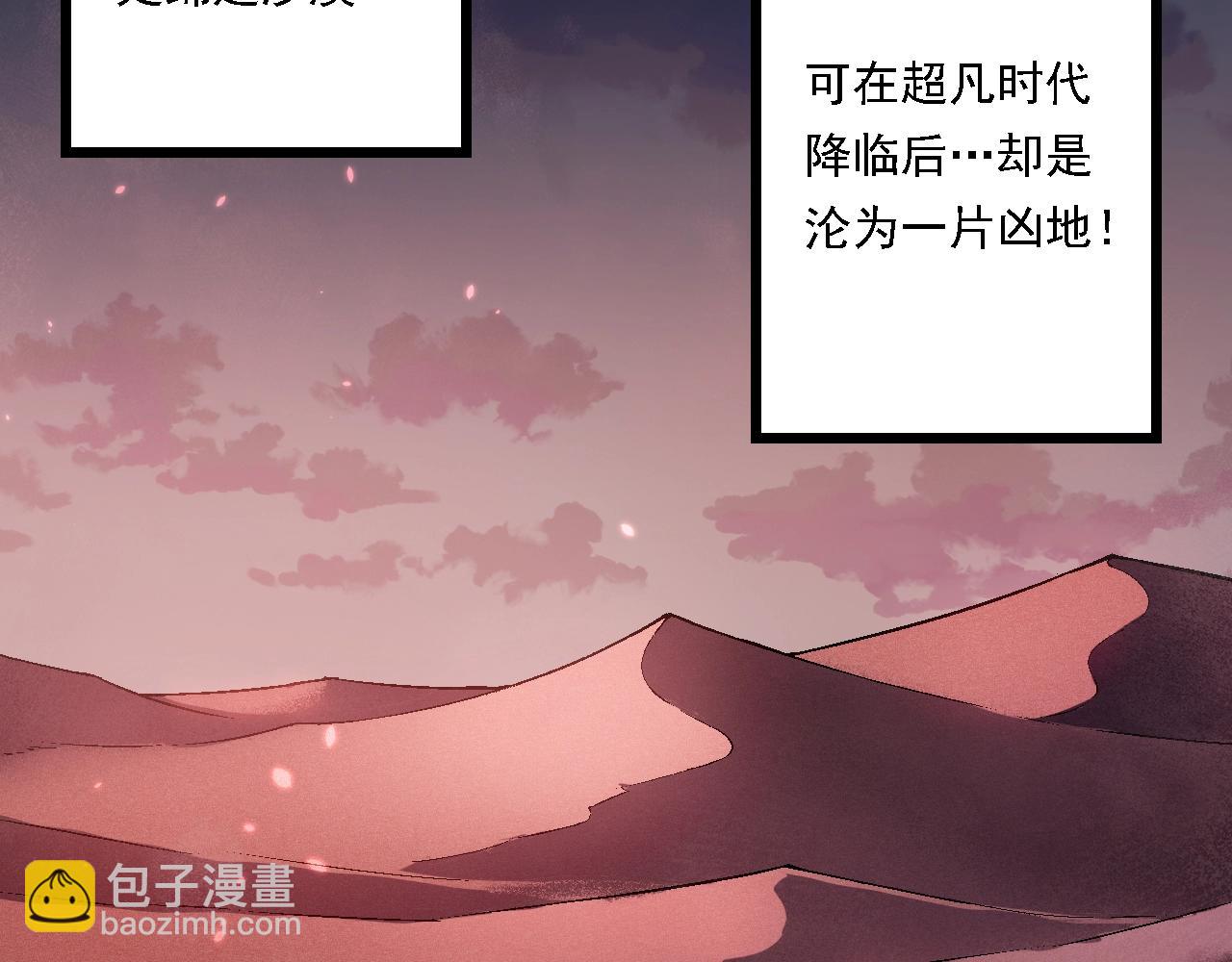 從大樹開始的進化 - 第136話 進發！西部荒漠(1/4) - 7