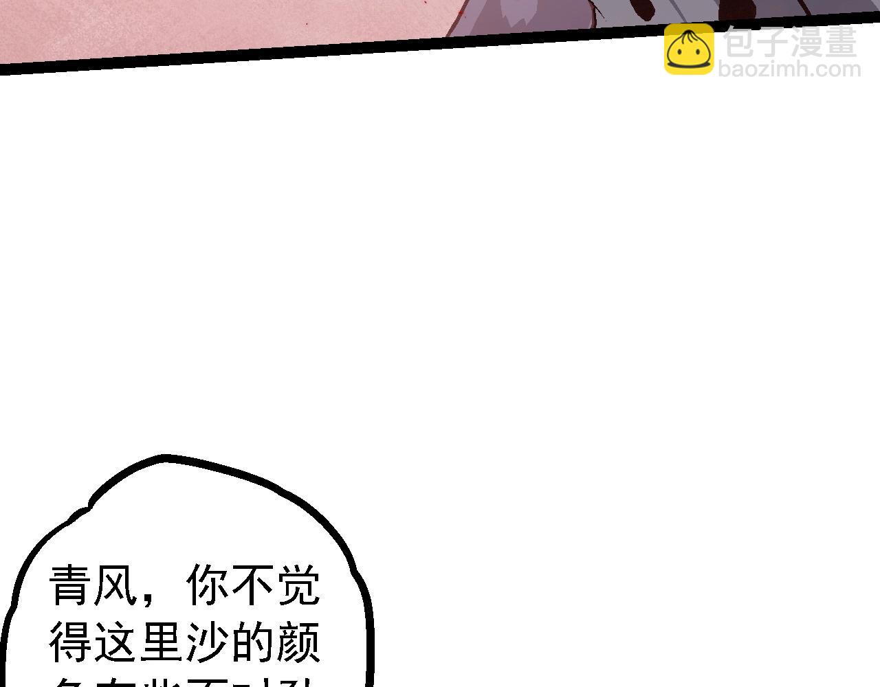 從大樹開始的進化 - 第136話 進發！西部荒漠(1/4) - 2