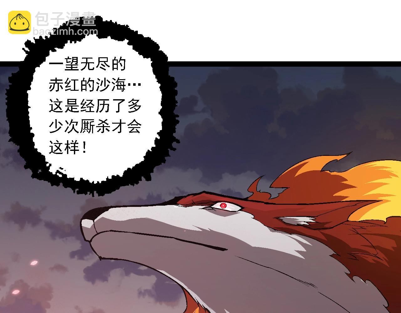 從大樹開始的進化 - 第136話 進發！西部荒漠(1/4) - 5