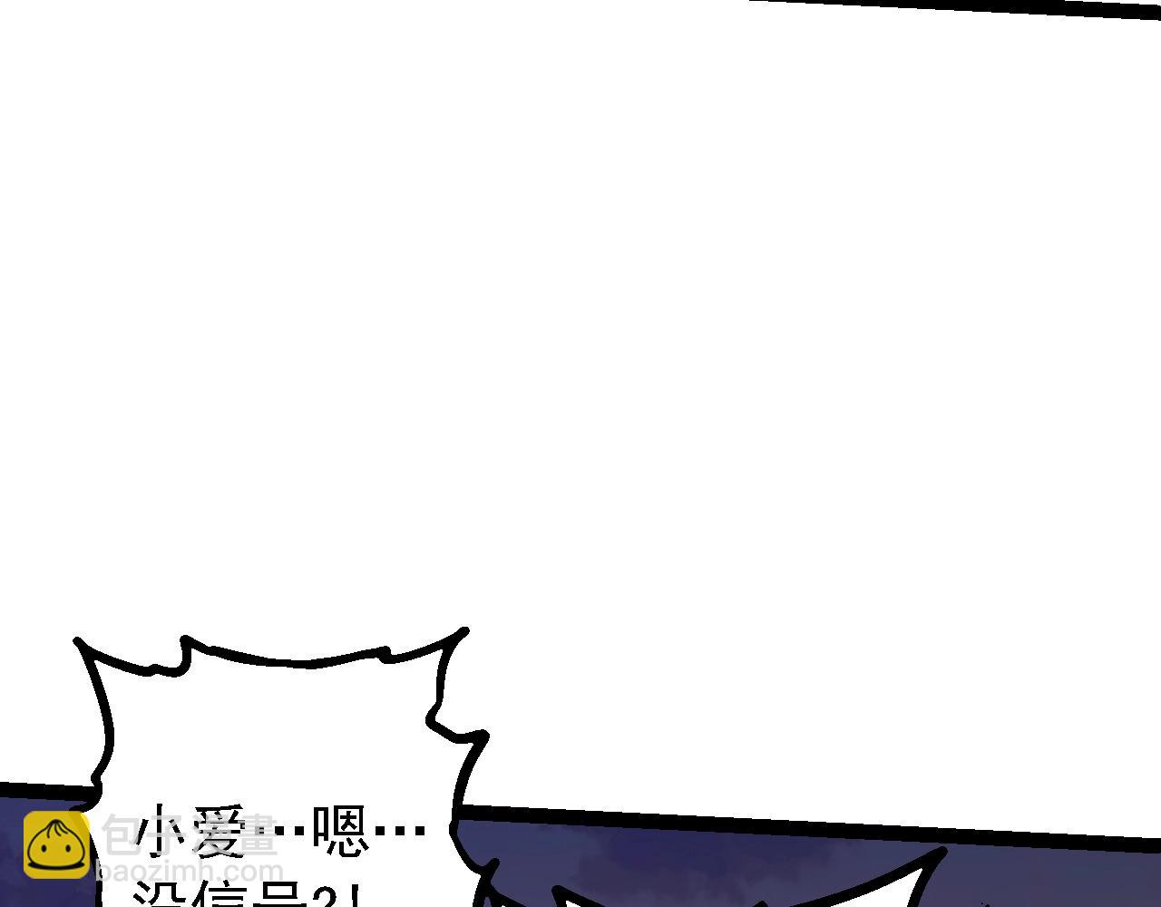 從大樹開始的進化 - 第136話 進發！西部荒漠(2/4) - 8