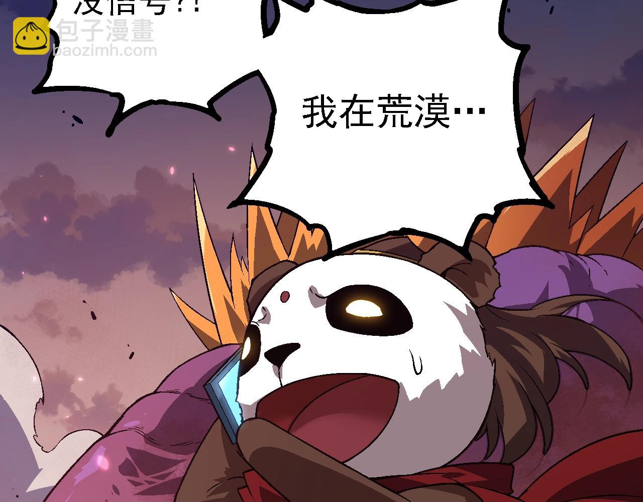 從大樹開始的進化 - 第136話 進發！西部荒漠(2/4) - 1