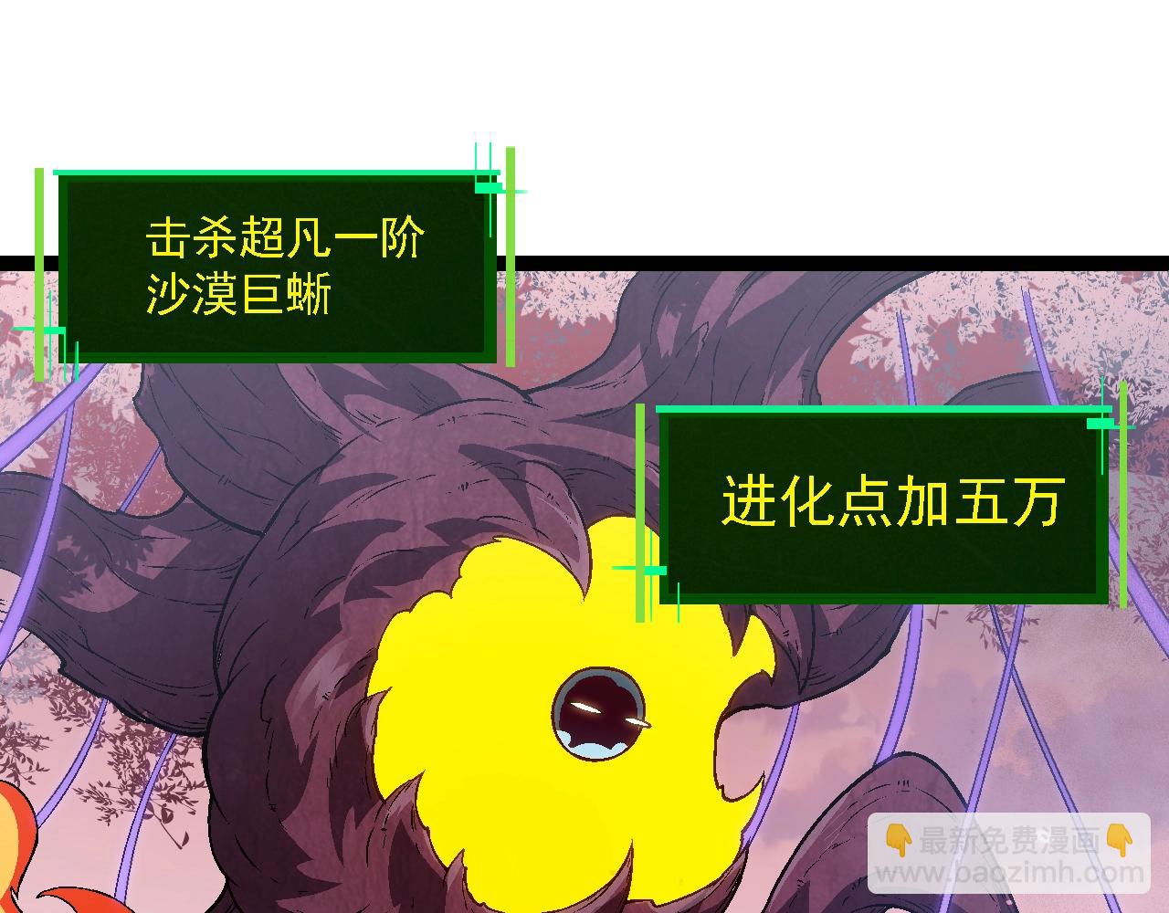 從大樹開始的進化 - 第136話 進發！西部荒漠(2/4) - 3