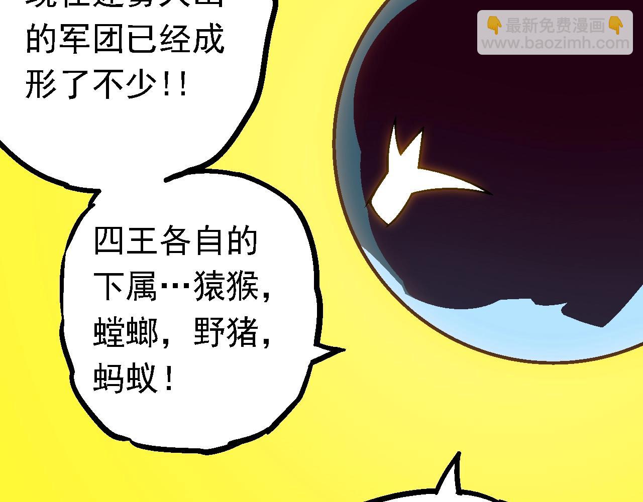 從大樹開始的進化 - 第136話 進發！西部荒漠(1/4) - 8