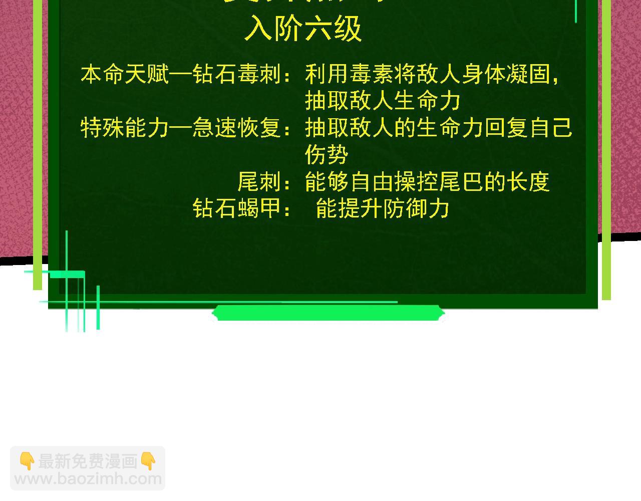 從大樹開始的進化 - 第136話 進發！西部荒漠(2/4) - 3