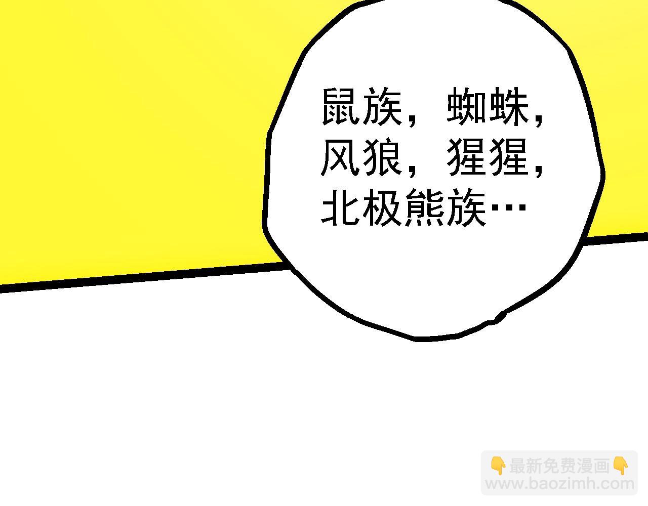 從大樹開始的進化 - 第136話 進發！西部荒漠(1/4) - 1