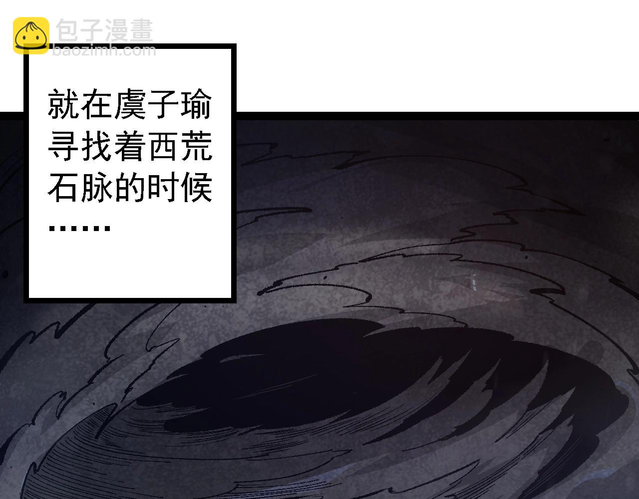 從大樹開始的進化 - 第136話 進發！西部荒漠(2/4) - 1