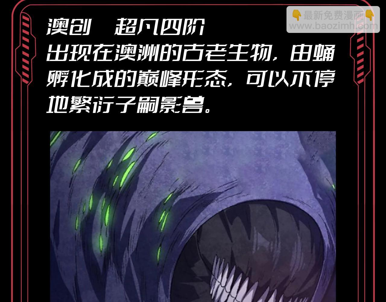 從大樹開始的進化 - 第19期 特別企劃：來查收本期的兇獸圖鑑！ - 3