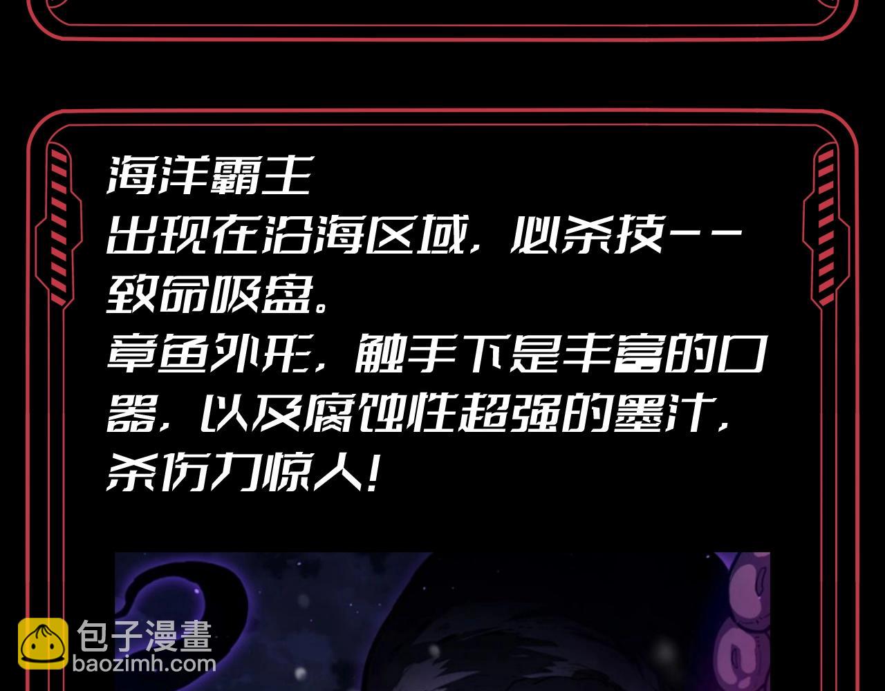 從大樹開始的進化 - 第19期 特別企劃：來查收本期的兇獸圖鑑！ - 3