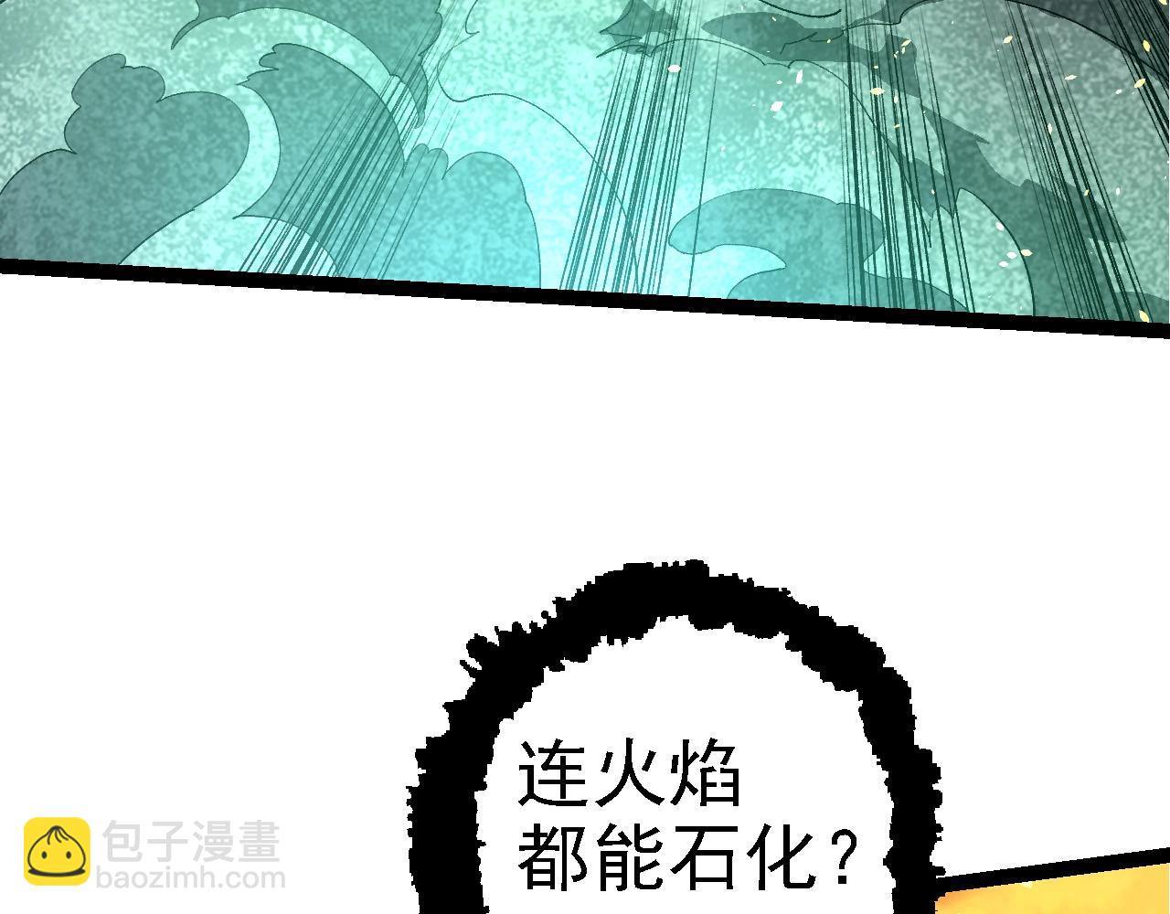 從大樹開始的進化 - 第138話 蛇女(3/3) - 3